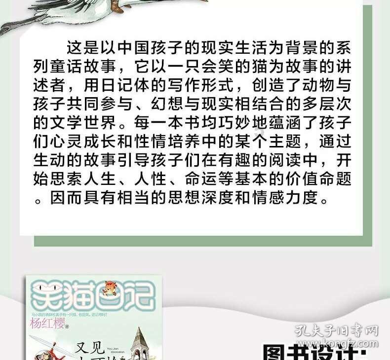 小猪仔要回家